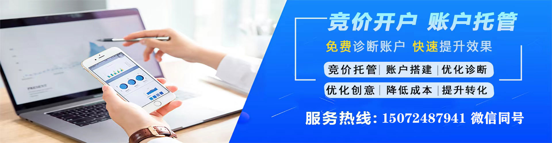 井研竞价托管